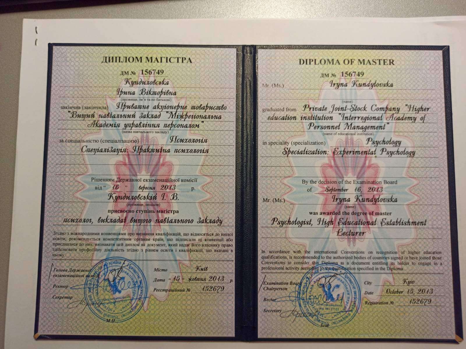 Сертификат 2 Ирина Ку...