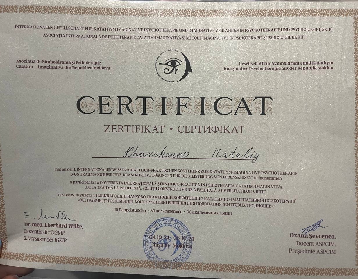 Сертификат 5 Наталья Ха...