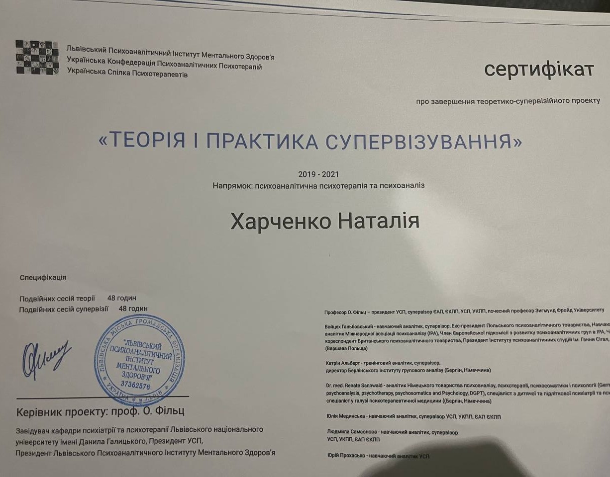 Сертификат 3 Наталья Ха...