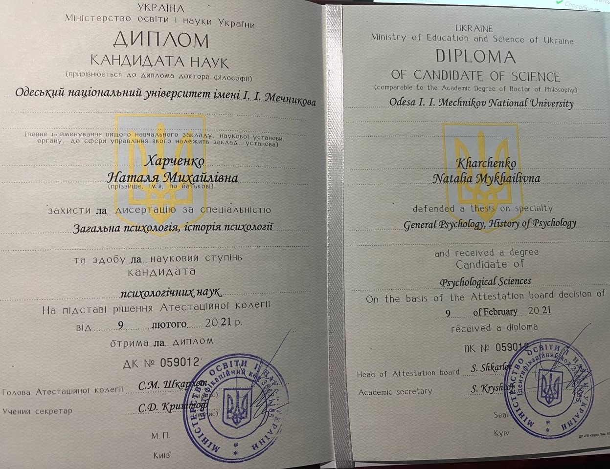 Сертификат 1 Наталья Ха...