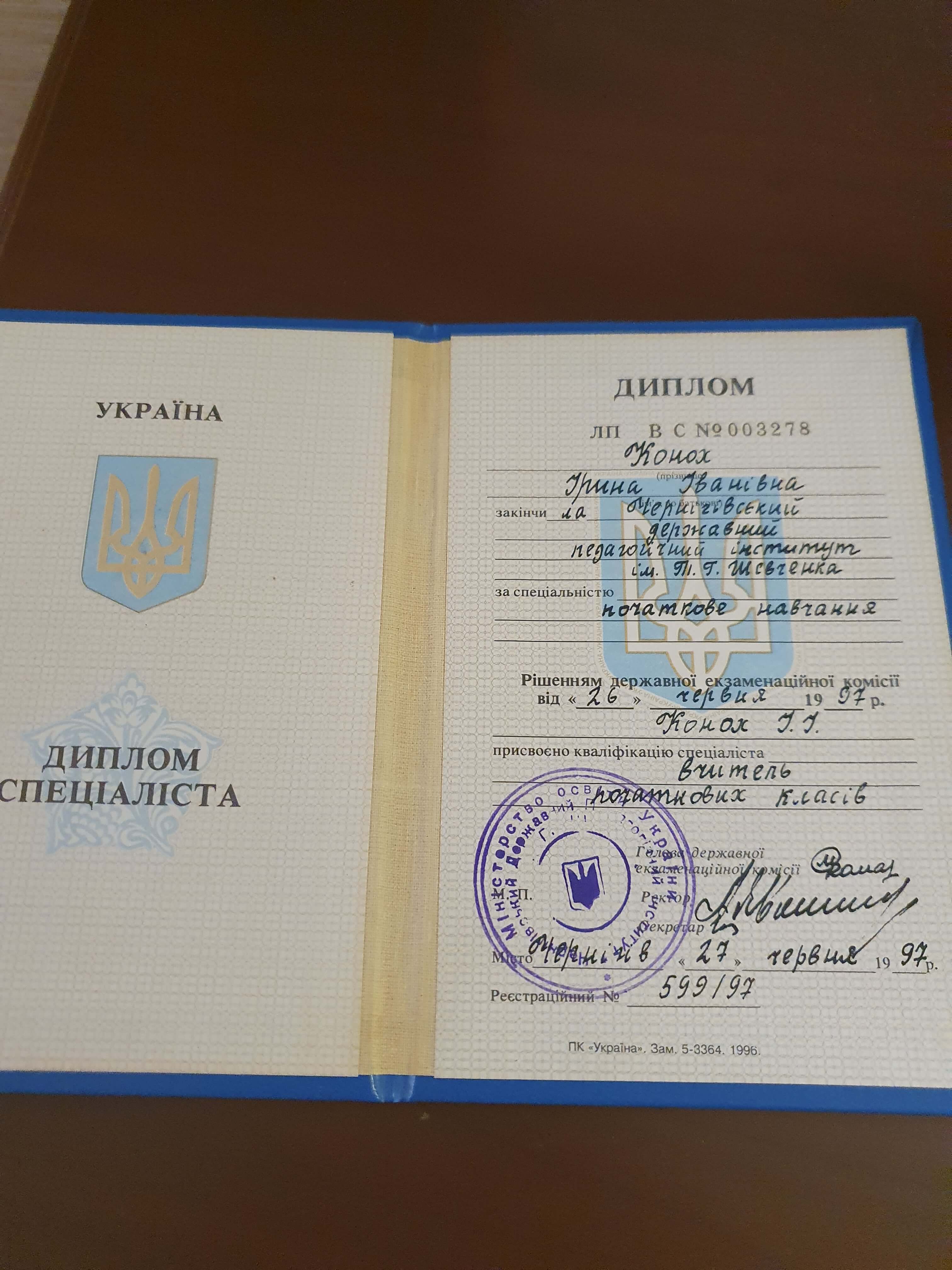 Сертифікат 1 Ірина Ку...