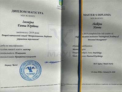 Сертифікат 1 Ганна Іг...