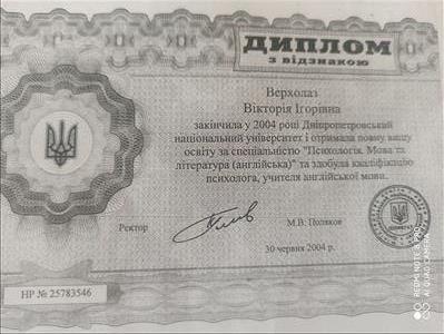 Сертификат 1 Виктория Сл...