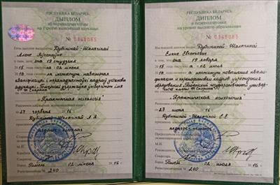 Сертификат 1 Елена  Ду...