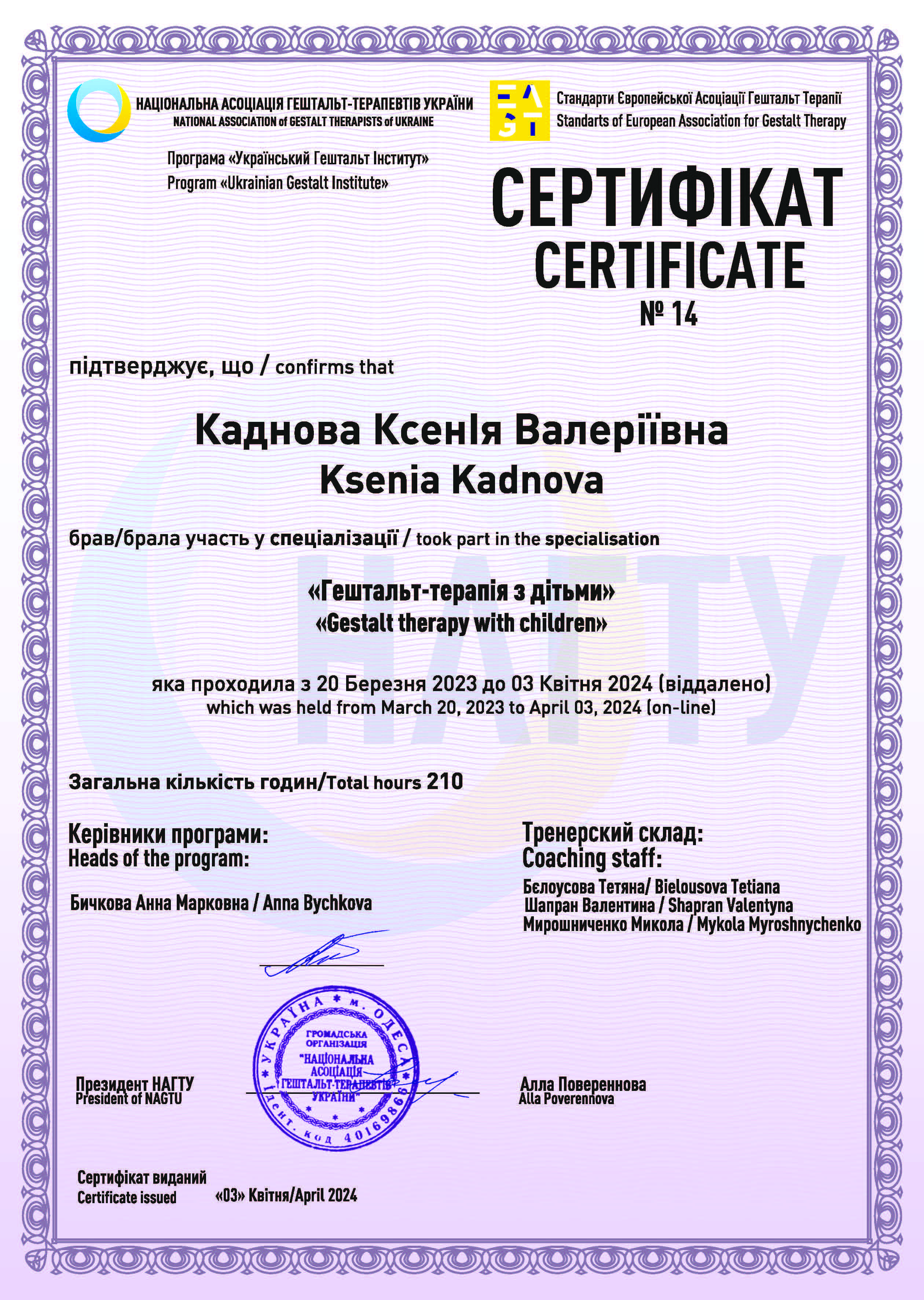 Сертификат 5 Ксения Ка...