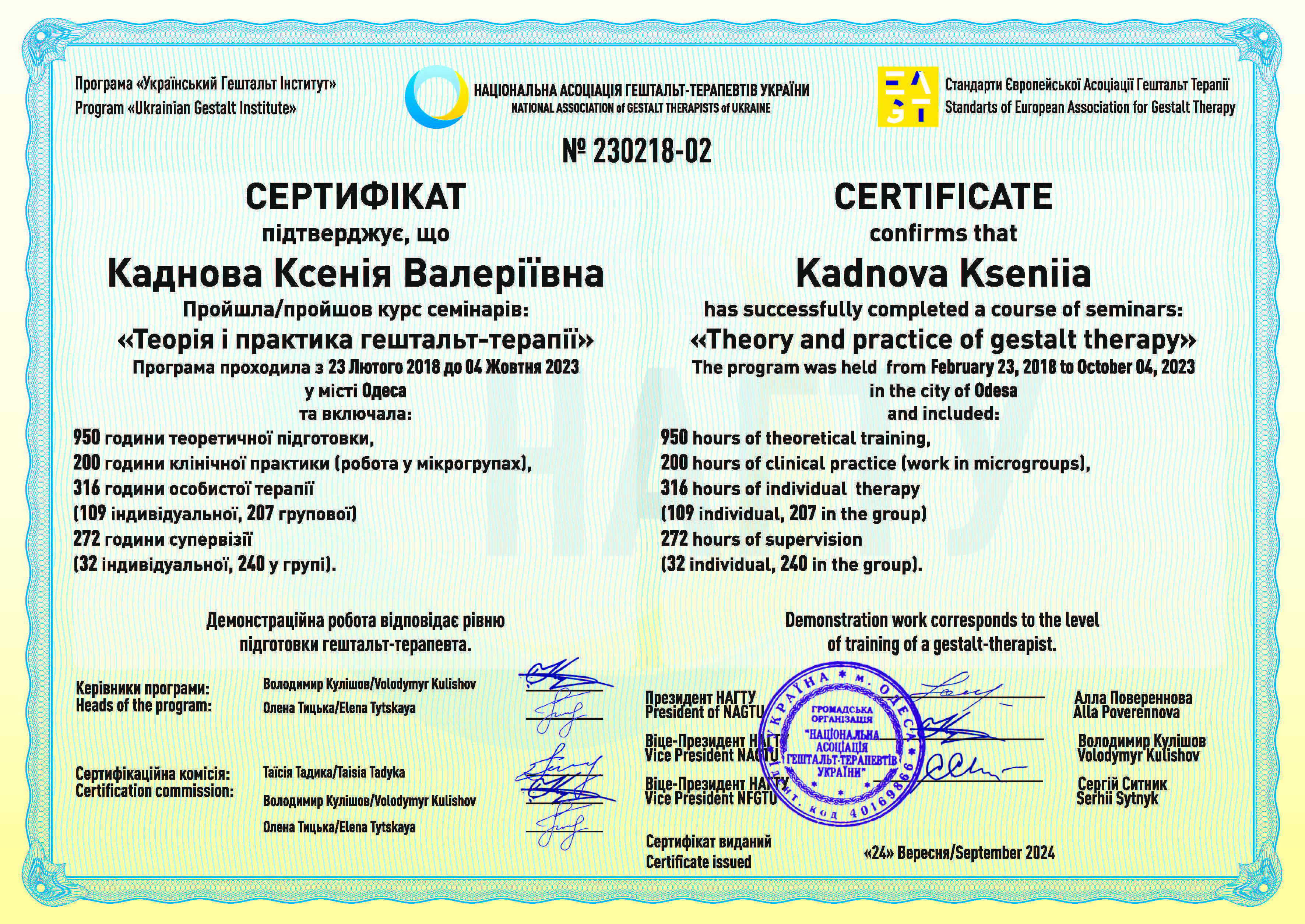 Сертификат 3 Ксения Ка...