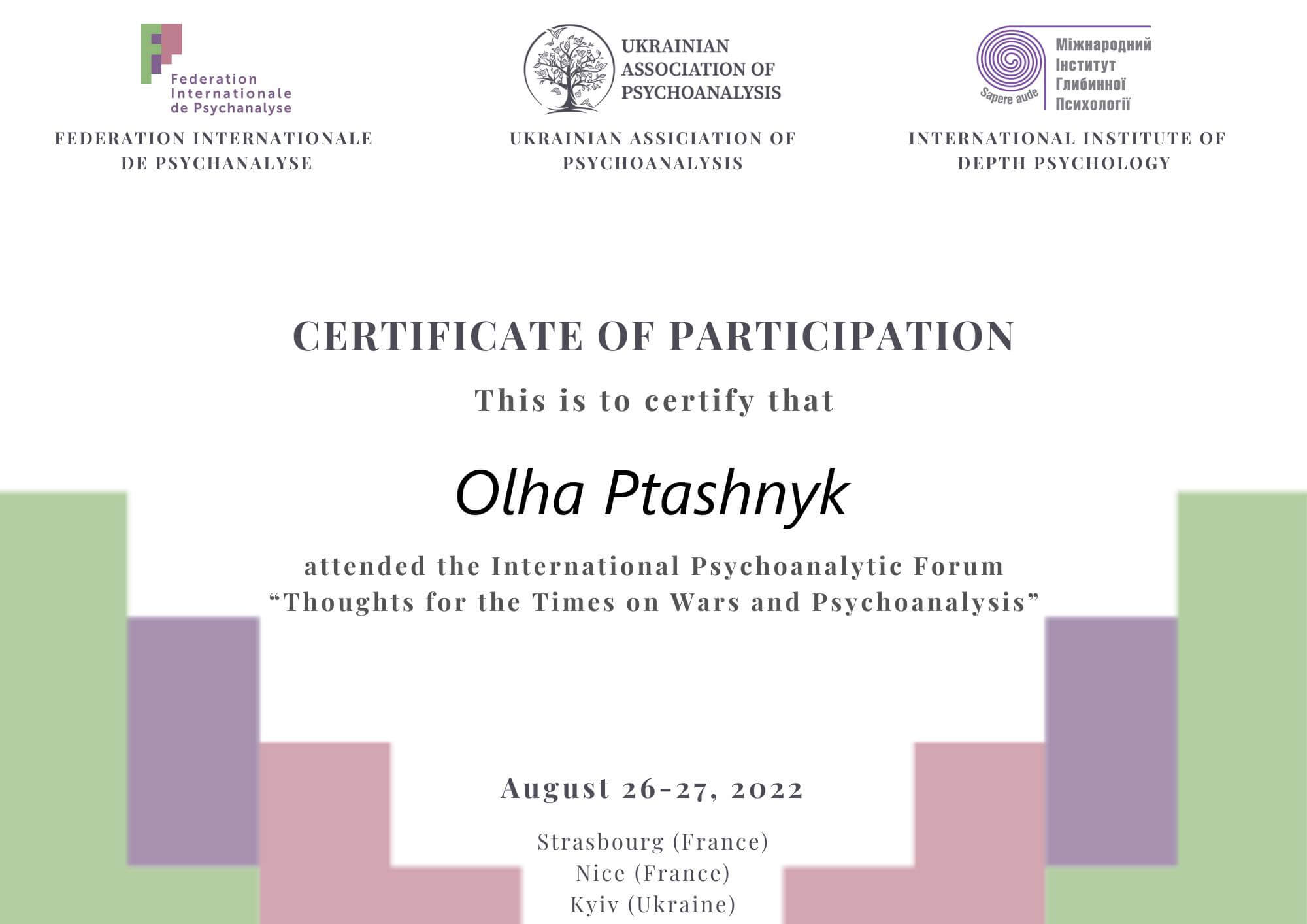 Сертифікат 5 Ольга Пт...