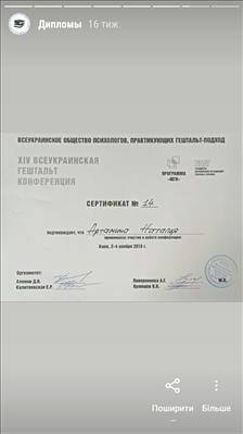 Сертификат 3 Наталья Ар...