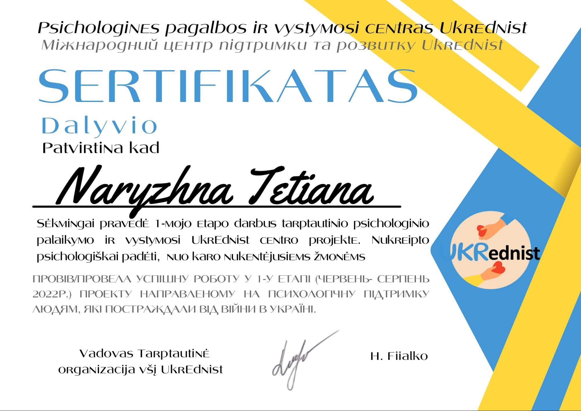 Сертифікат 3 Тетяна На...