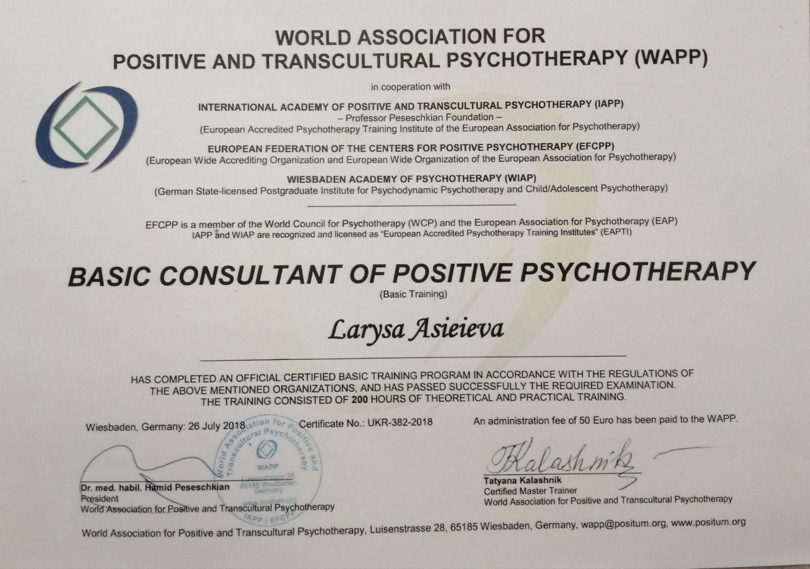 Сертифікат 1 Лариса Ас...