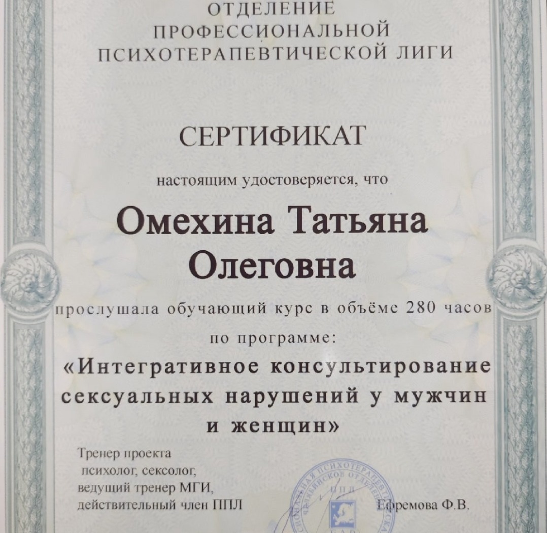 Сертифікат 2 Тетяна Ом...