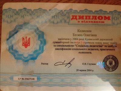 Сертифікат 1 Тетяна Ом...