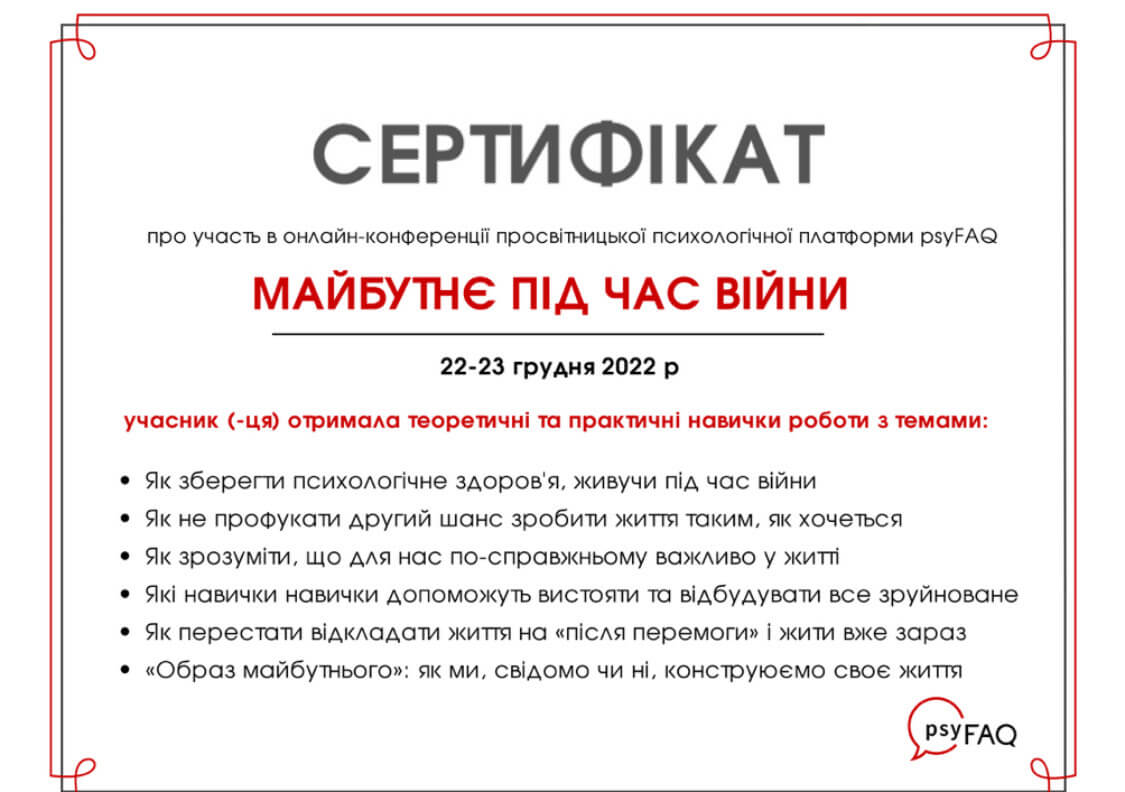 Сертификат 5 Валерия  Цв...