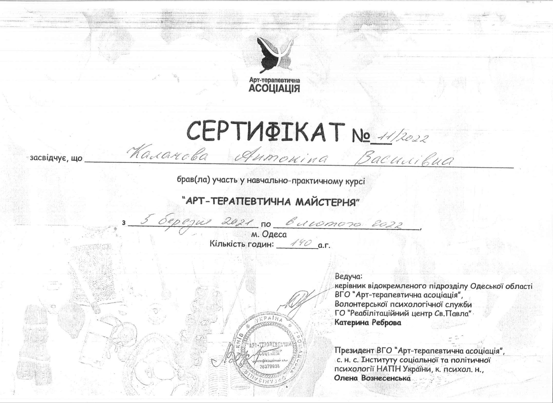 Сертификат 4 Антонина Васильевна Ка...