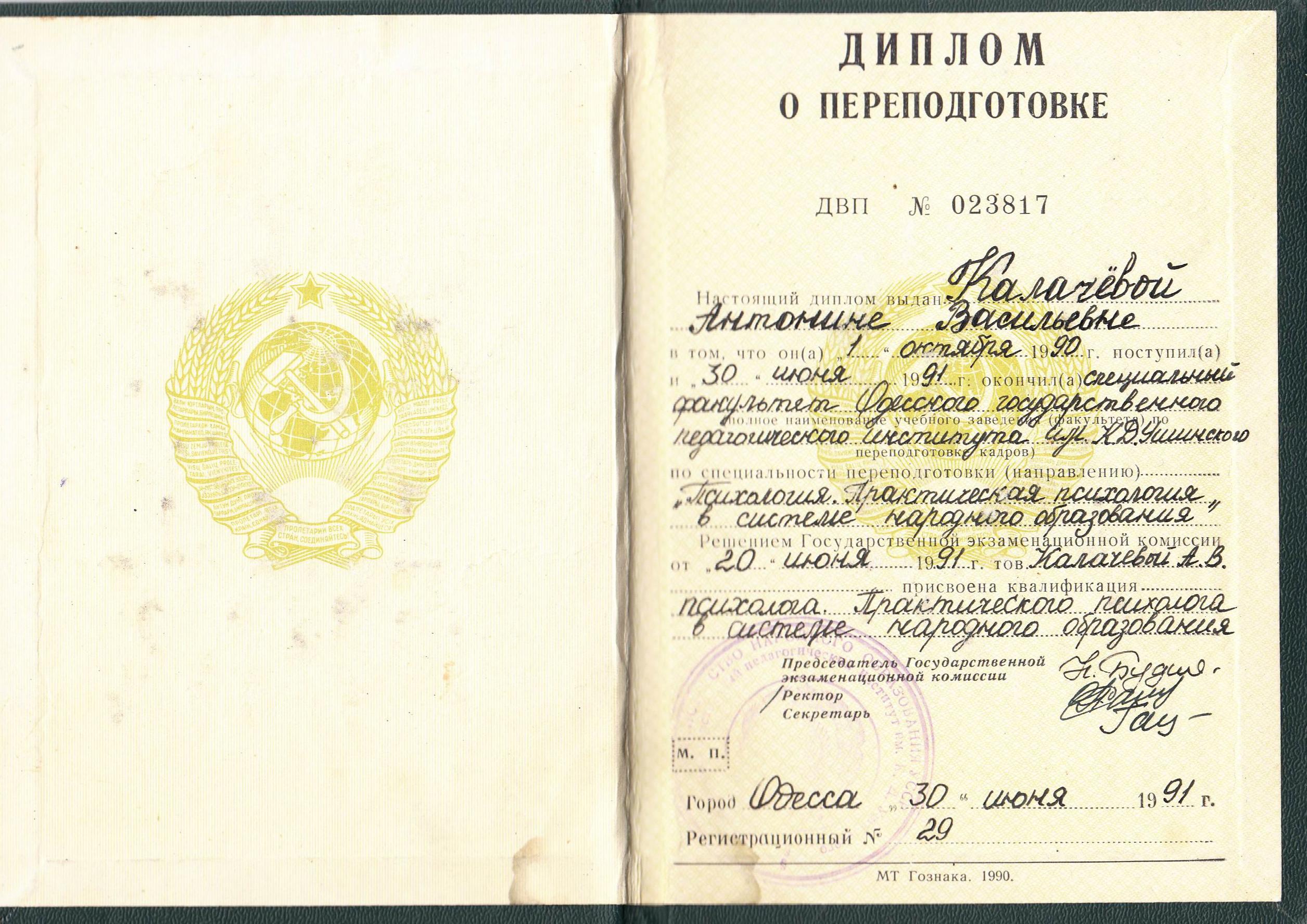 Сертификат 1 Антонина Васильевна Ка...