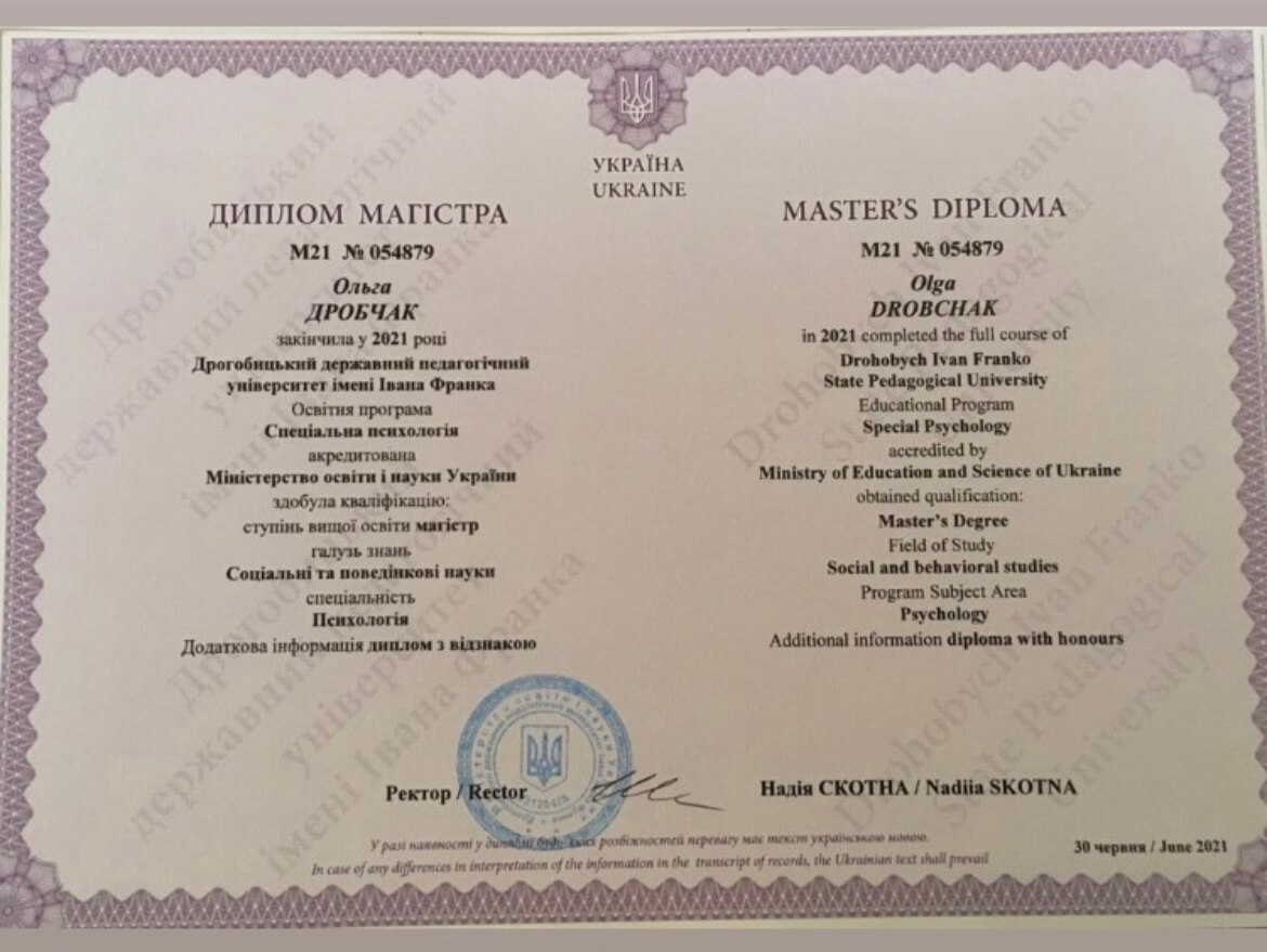 Сертифікат 1 Ольга Др...