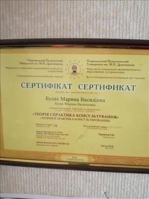 Сертифікат 3 Марина Бу...