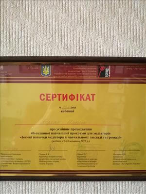 Сертифікат 2 Марина Бу...