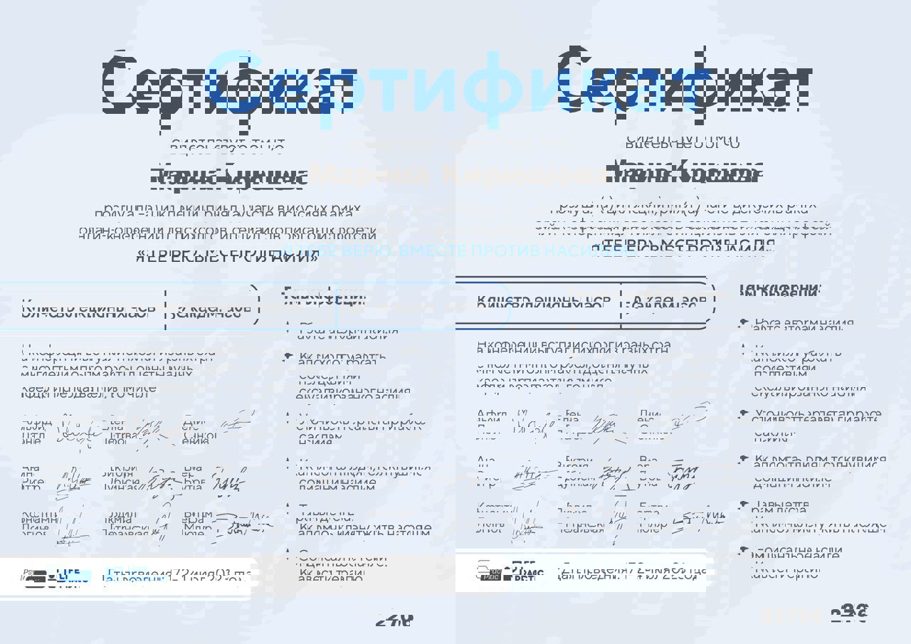 Сертифікат 4 Марина Кі...