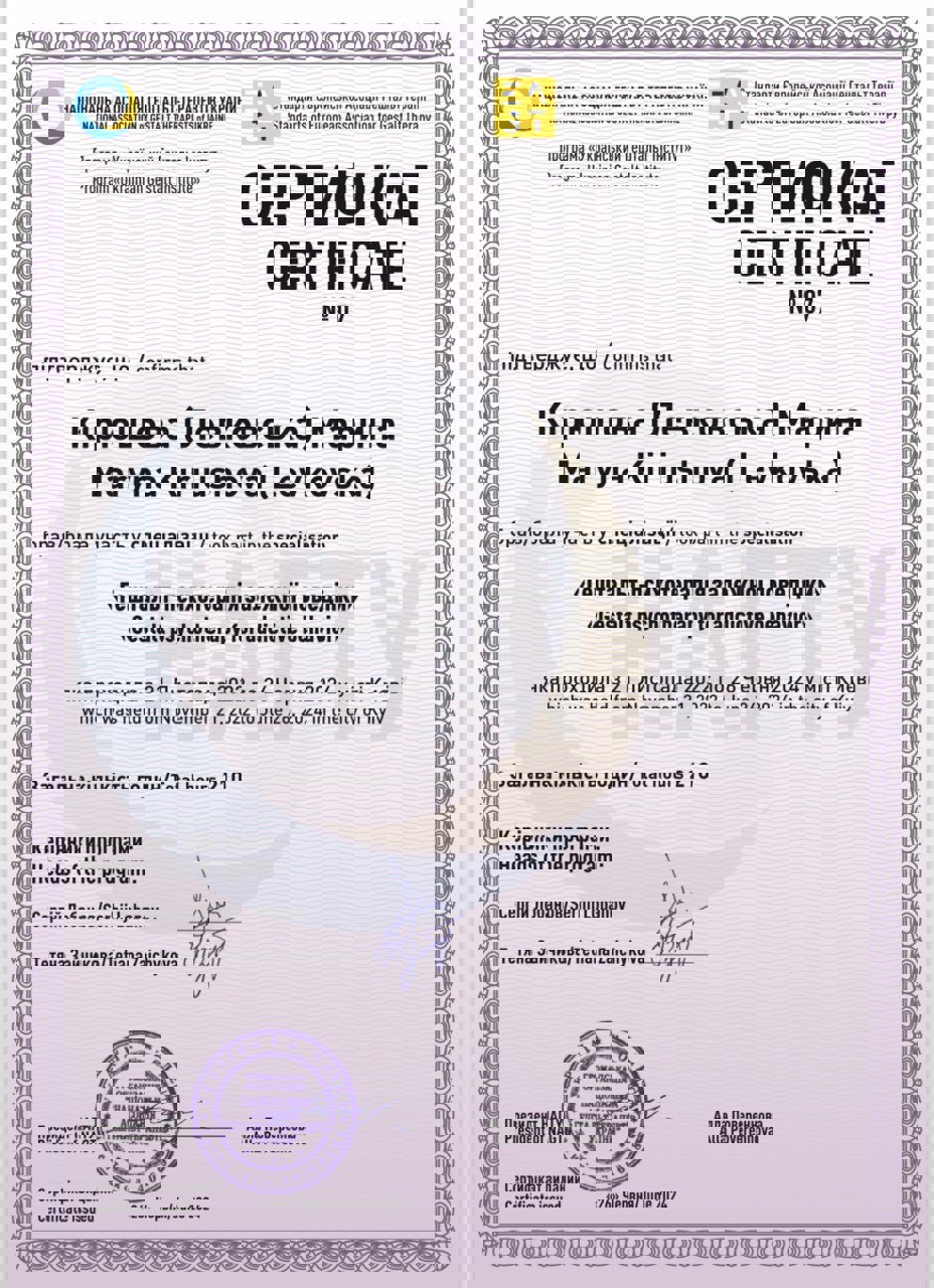 Сертифікат 5 Марина Кі...