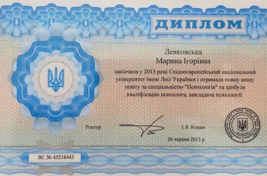 Сертифікат 1 Марина Кі...