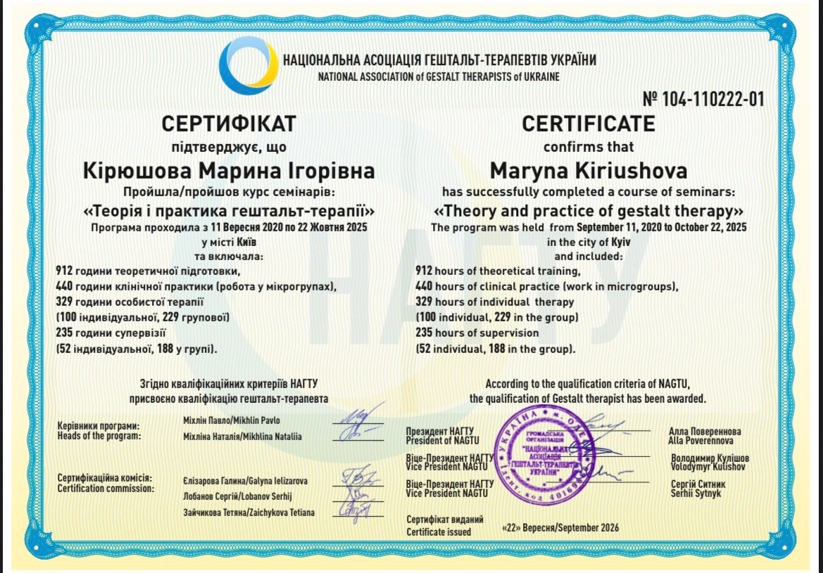 НАЦІОНАЛЬНА АСОЦІАЦІЯ ГЕШТАЛЬТ-ТЕРАПЕВТІВ УКРАЇНИ, Теорія і практика гештальт-терапії