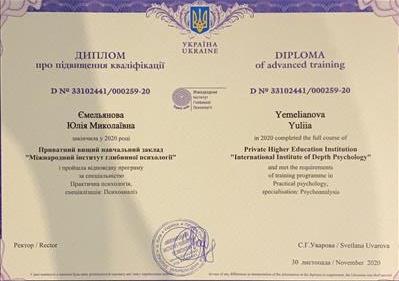 Сертификат 1 Юлия  Єм...