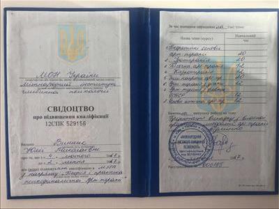 Сертификат 3 Юлия  Єм...