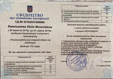 Сертификат 2 Юлия  Єм...