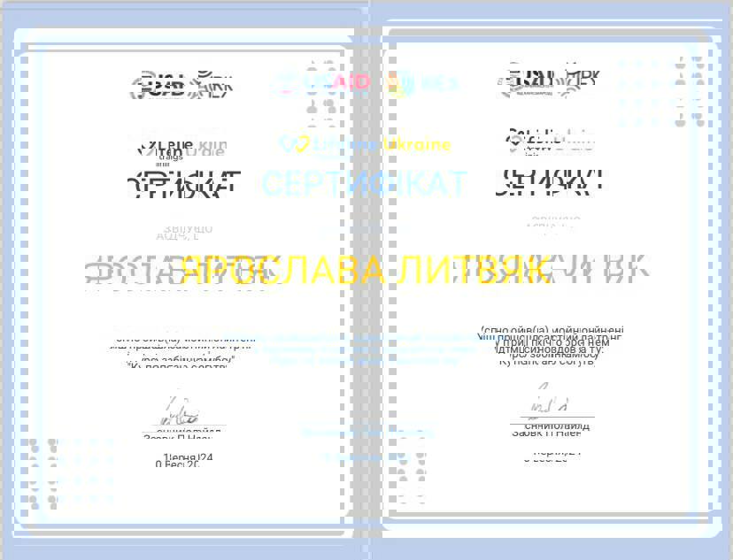 Сертифікат 4 Ярослава Ли...