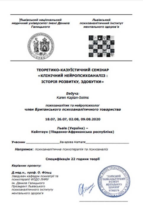 Сертифікат 3 Наталя За...