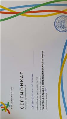 Сертифікат 1 Звенигородська Та...