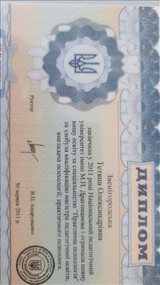 Сертифікат 2 Звенигородська Та...