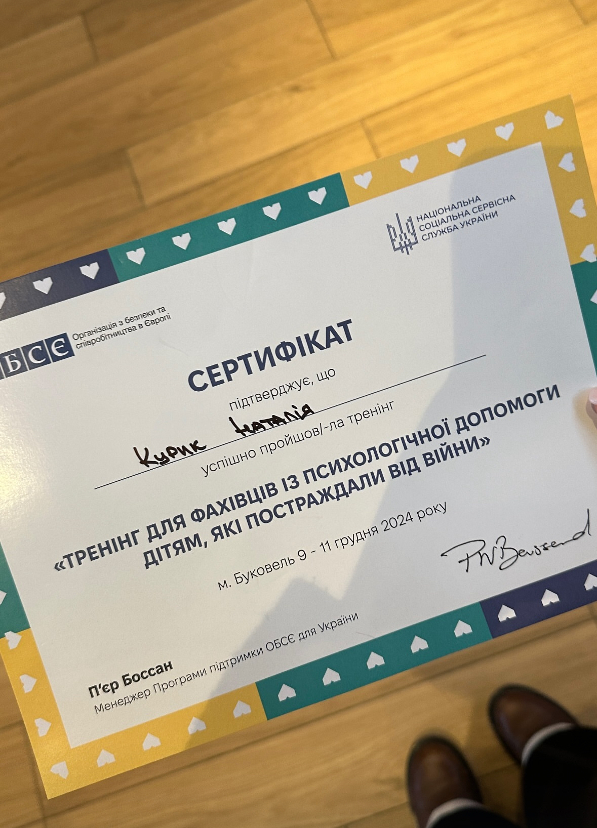 Сертификат 3 Наталья Ярославовна  Ку...