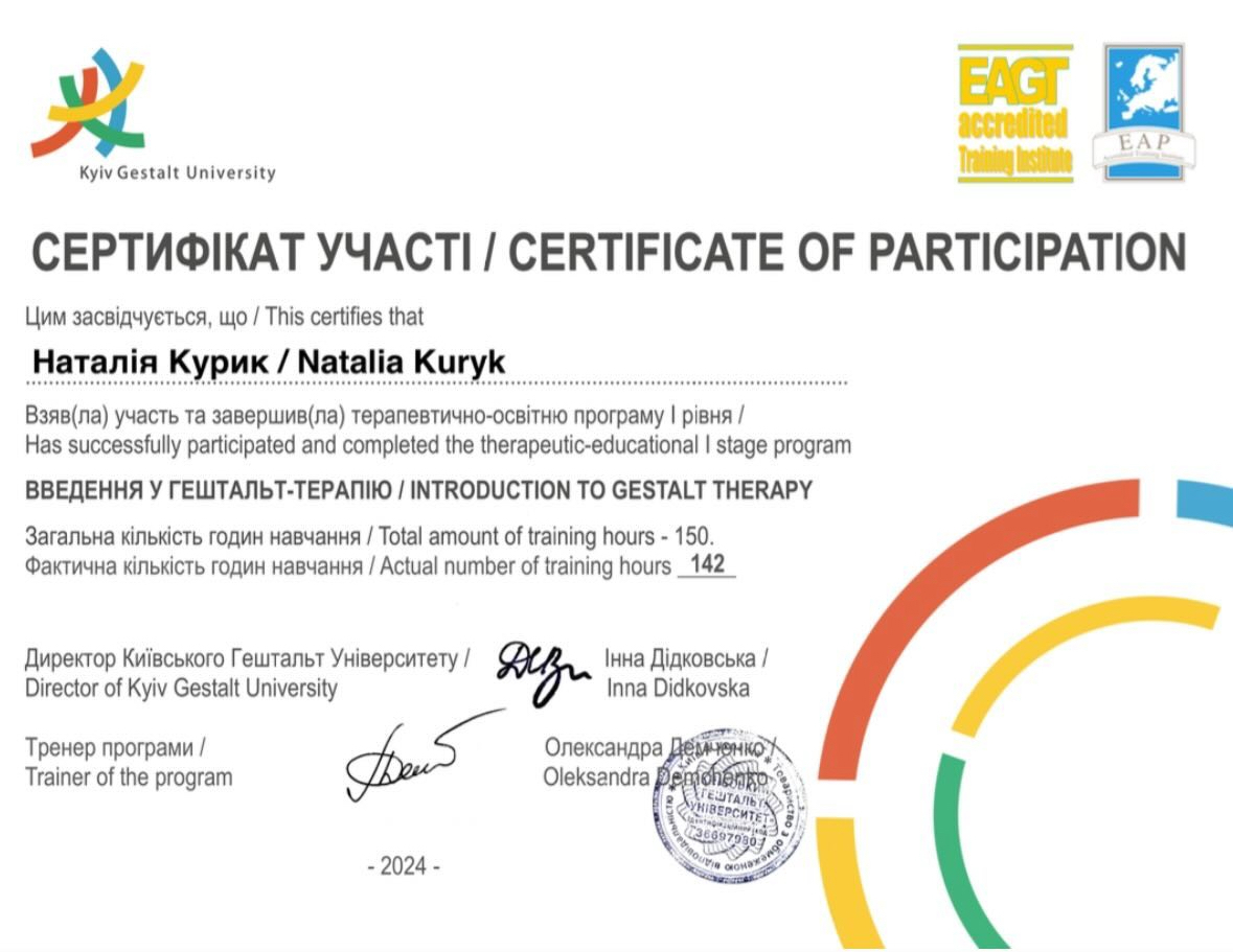 Сертификат 1 Наталья Ярославовна  Ку...