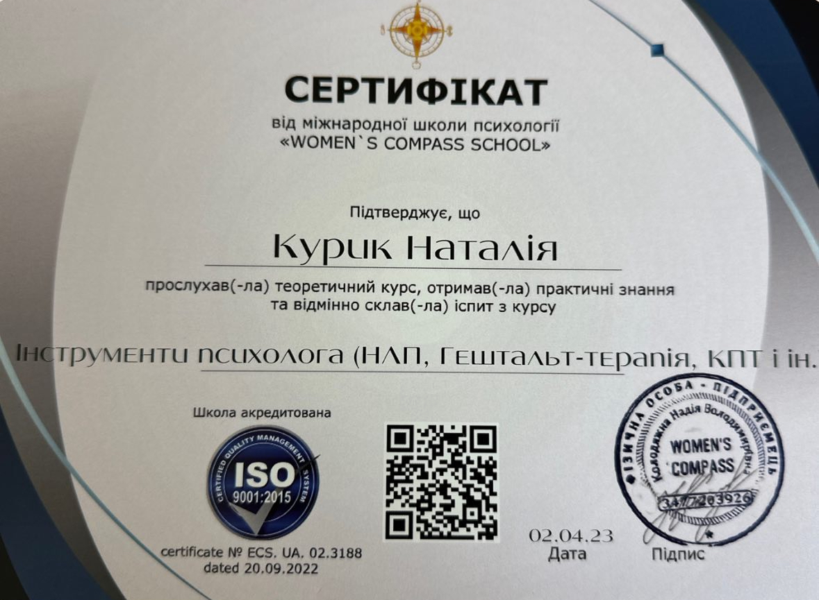 Сертификат 4 Наталья Ярославовна  Ку...