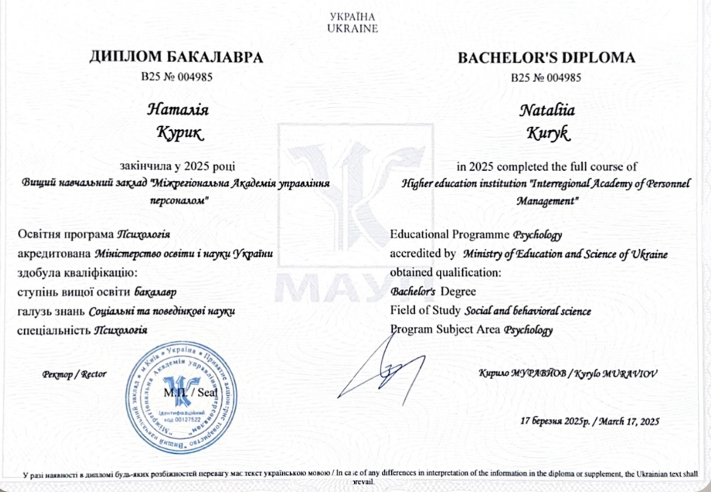 Сертификат 5 Наталья Ярославовна  Ку...