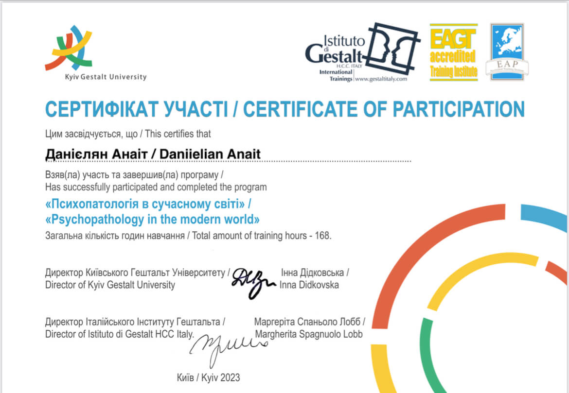 Сертифікат 3 Aнна Да...