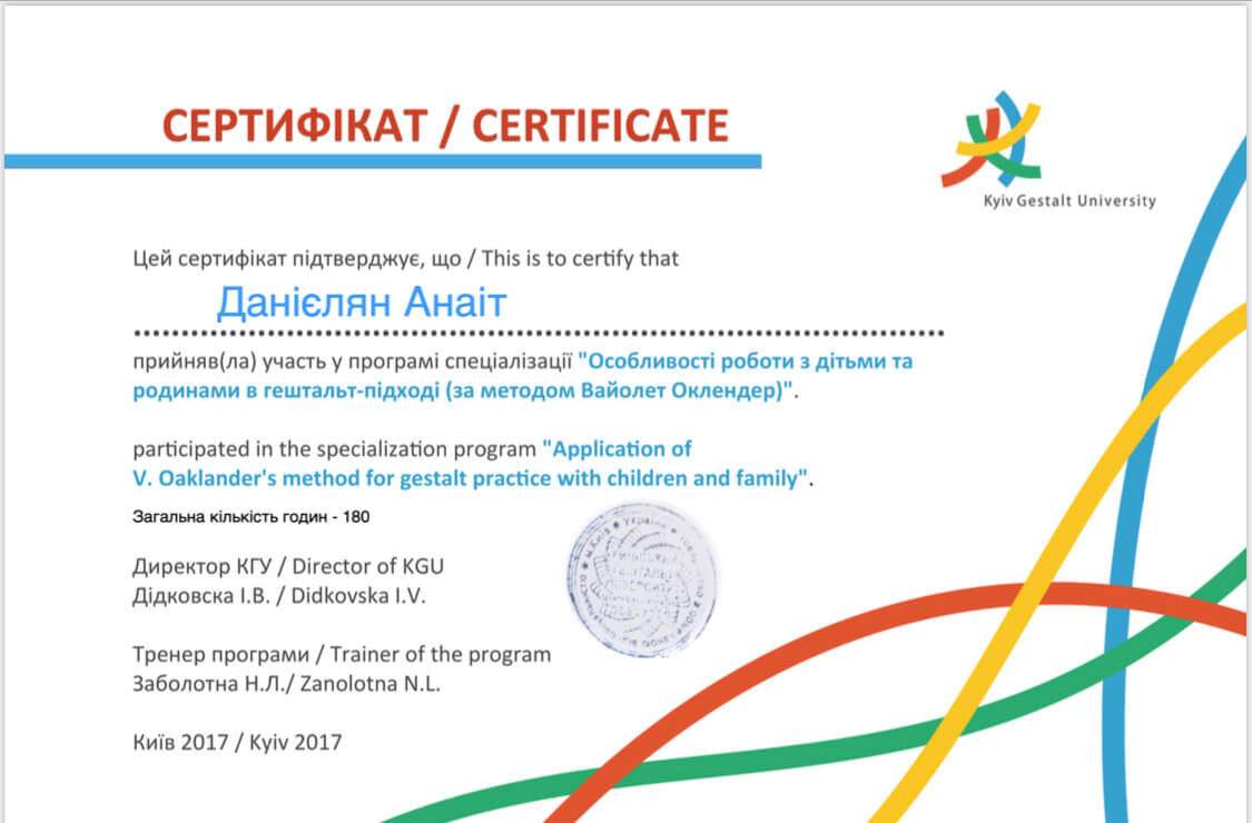 Сертифікат 2 Aнна Да...