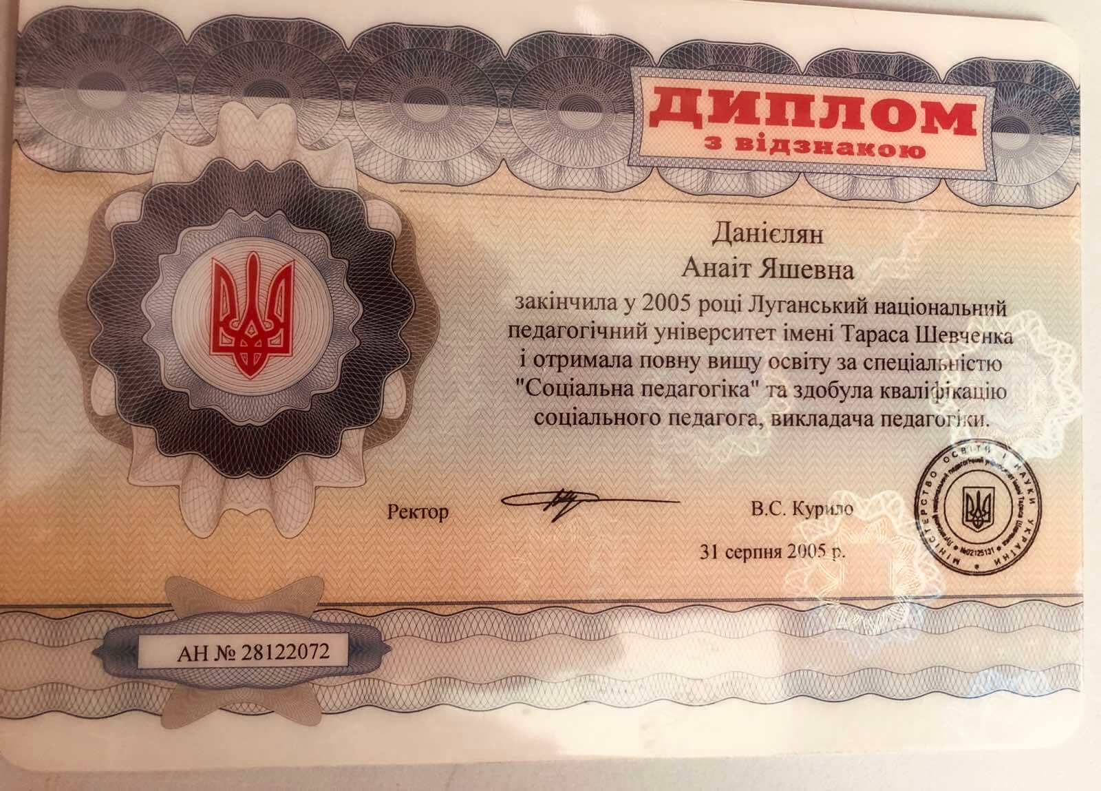 Сертифікат 5 Aнна Да...