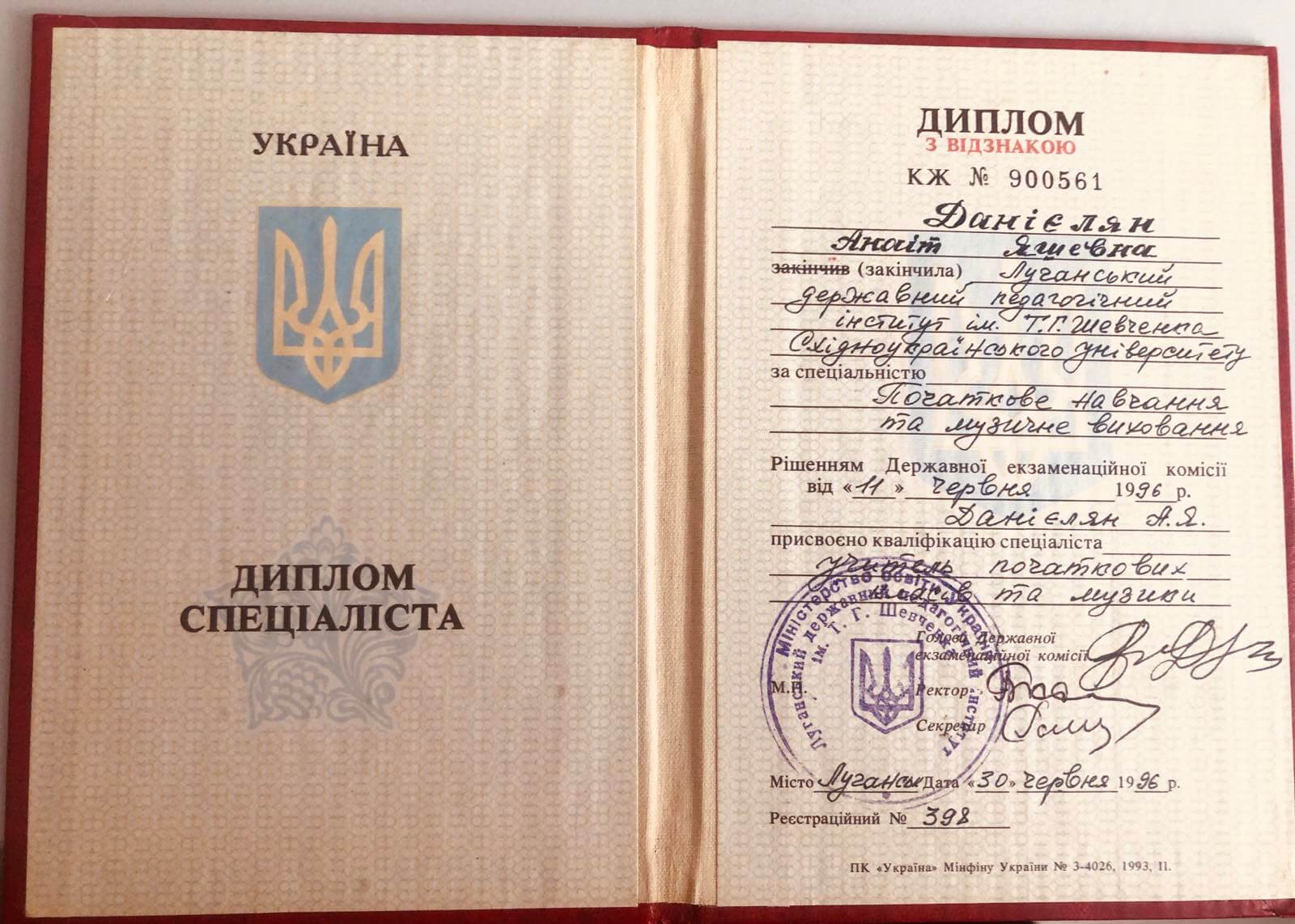 Сертифікат 1 Aнна Да...