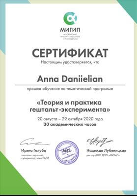 Сертифікат 4 Aнна Да...