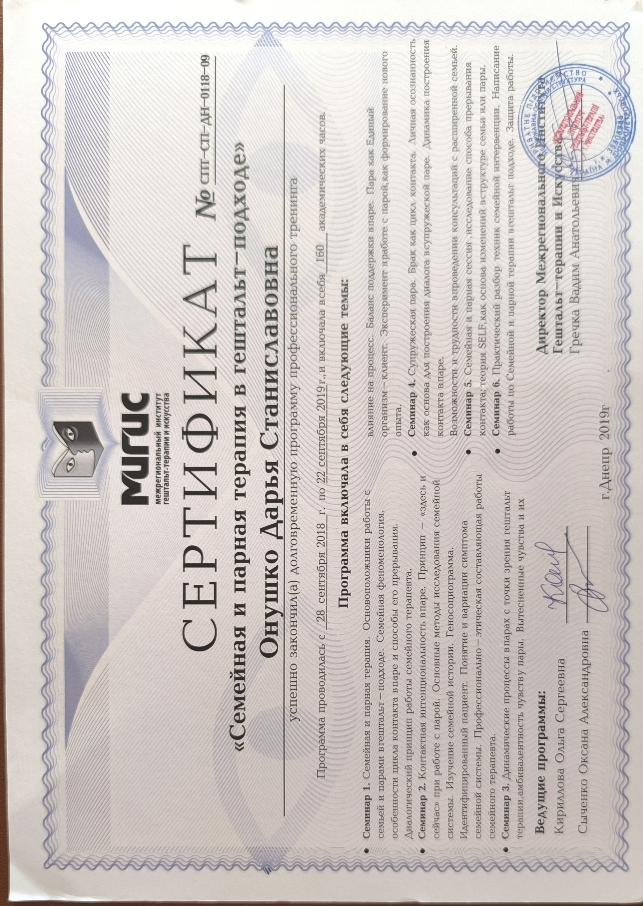 Сертификат 5 Дарья Вн...