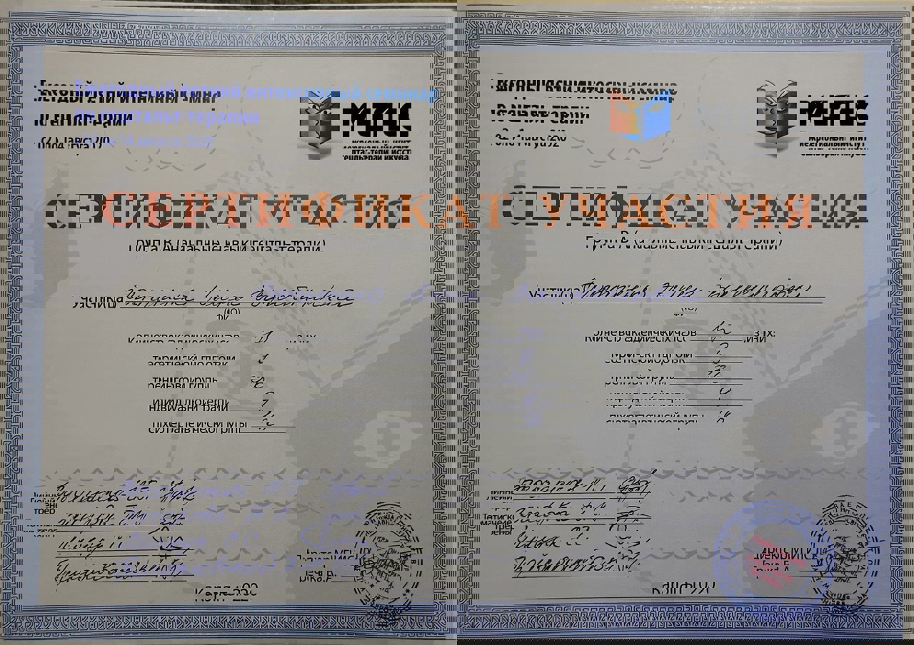 Сертификат 5 Алена  По...