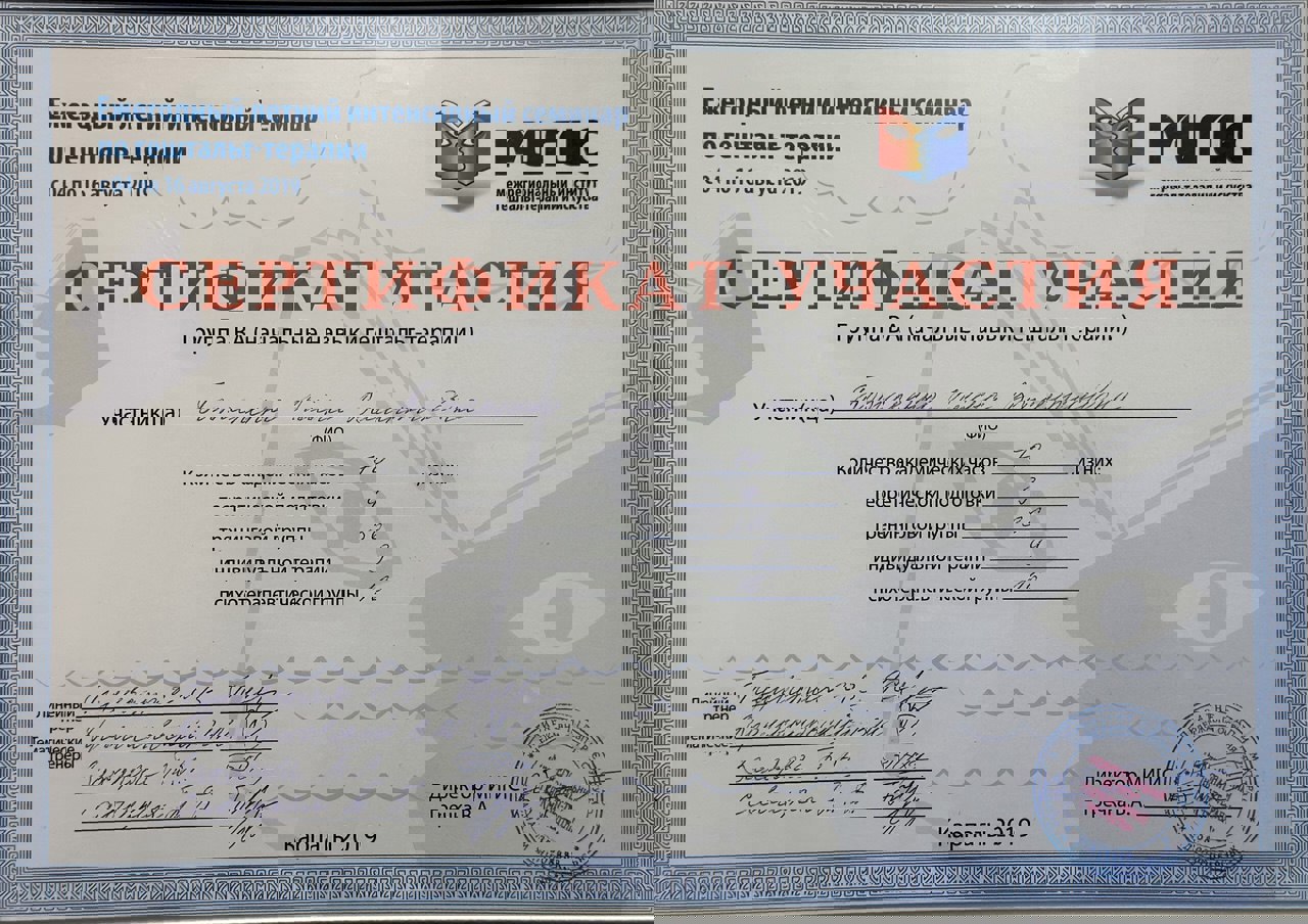 Сертификат 4 Алена  По...