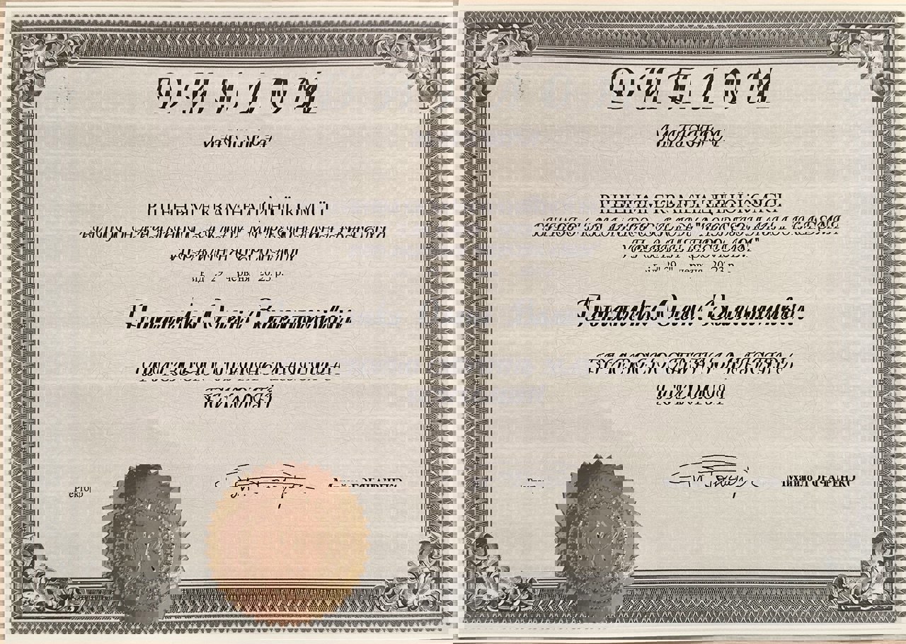 Сертификат 3 Алена  По...