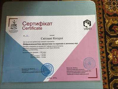 Сертифікат 2 Світлана Ко...