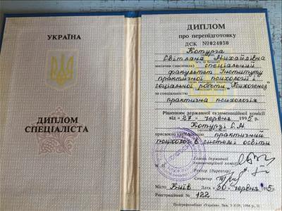 Сертифікат 1 Світлана Ко...