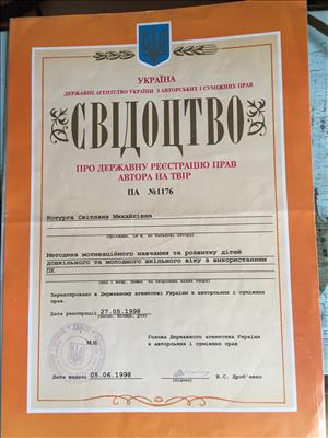 Сертифікат 3 Світлана Ко...