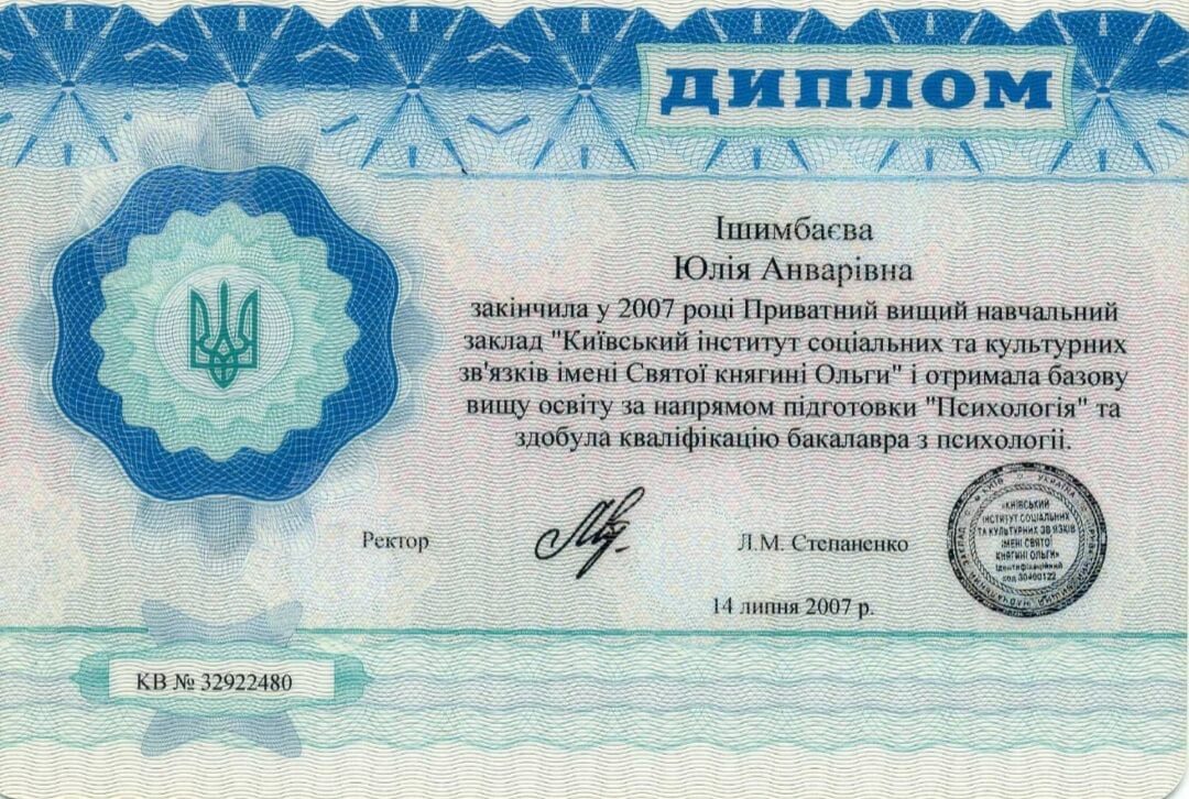 Сертифікат 1 Юлія Мі...
